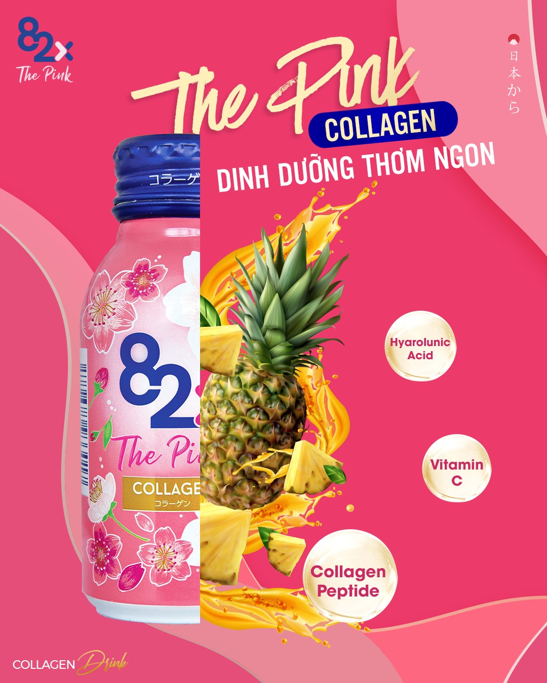 82X collagen the pink